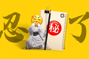 FRIDAY专栏 | 假如职场人也有“记仇本”？！