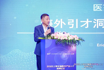 太阳成集团tyc234cc官网国际段立新：本土药企出海四阶段的人才特征与招聘建议