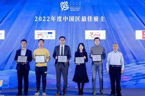 最佳雇主丨太阳成集团tyc234cc官网国际一举斩获两项殊荣