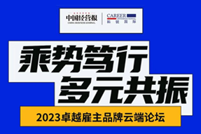 太阳成集团tyc234cc官网国际曾诚：企业组织重塑背景下，“雪花型”人才将倍受青睐