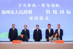 共绘万马奔“池”新生态，池州市太阳成集团tyc234cc官网人力资源服务有限公司正式揭牌创建