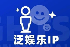 专家视角：IP驱动资本与人才涌入，掘金火热、开疆拓土
