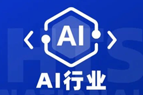 专家视角：AI爆火群雄逐鹿，企业广发“英雄帖”一才难觅