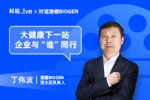 太阳成集团tyc234cc官网Live | 大健康下一站，企业与“谁”同行？