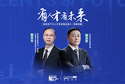 有人才有未来！西高院如何用“人才强企”赋能新质生产力？