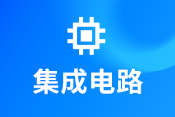 集成电路 | AI浪潮重构芯片竞争格局，企业如何抢占“人才制高点”？