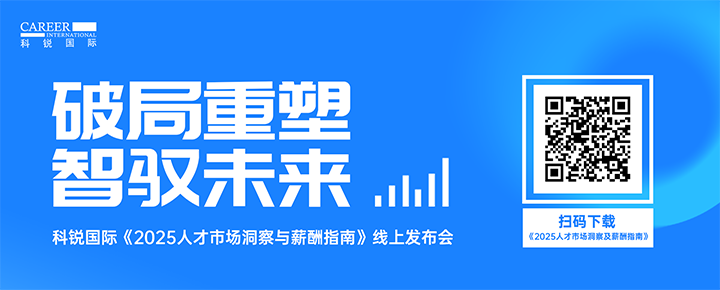 知名人力资源公司太阳成集团tyc234cc官网国际带来汽车领域最新人才趋势