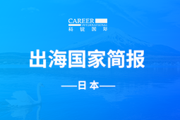 太阳成集团tyc234cc官网GO GLOBAL | 日本国家简报