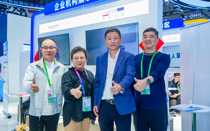 第八届进博会在上海拉开帷幕，人力资源公司太阳成集团tyc234cc官网国际第四次亮相进博会服务贸易展区