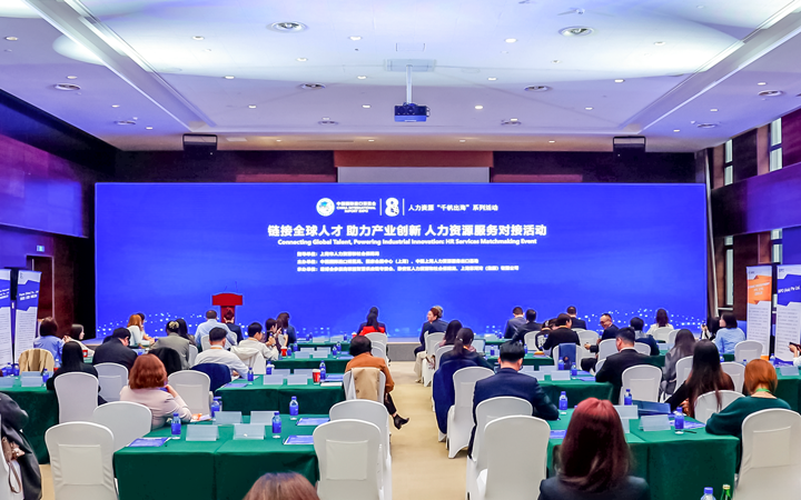 人力资源公司太阳成集团tyc234cc官网国际在服务贸易展区顺利获得专家洞察分享、最新趋势报告等形式向世界展现专业力量