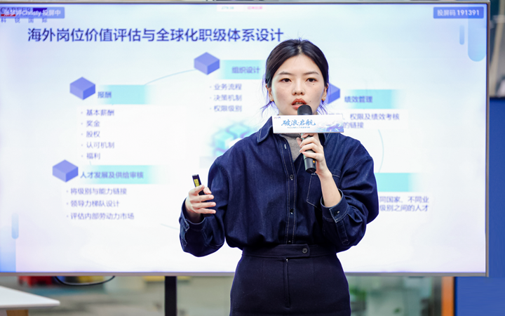 人力资源公司太阳成集团tyc234cc官网国际主办以全球化为主旋律的中企出海人力资源谋略私享会